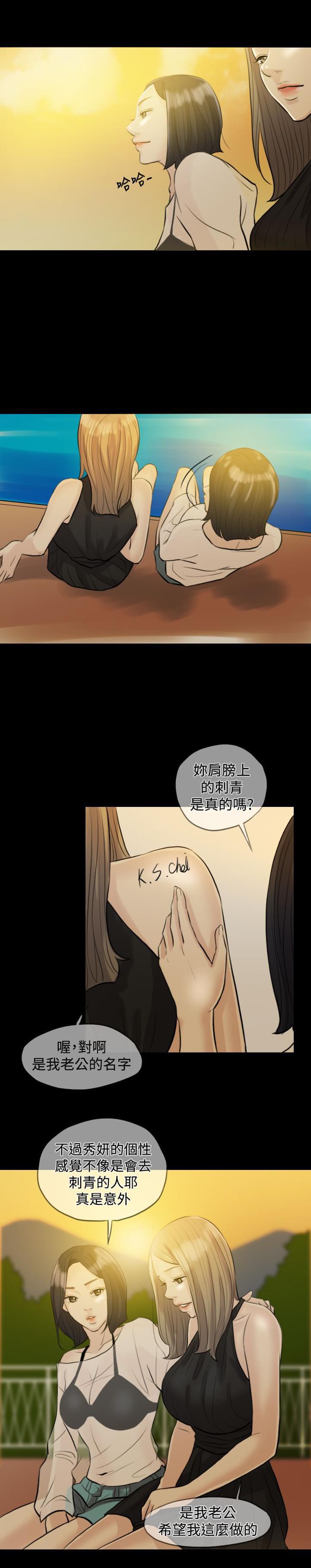 双重丈夫韩漫全集-第3话无删减无遮挡章节图片 