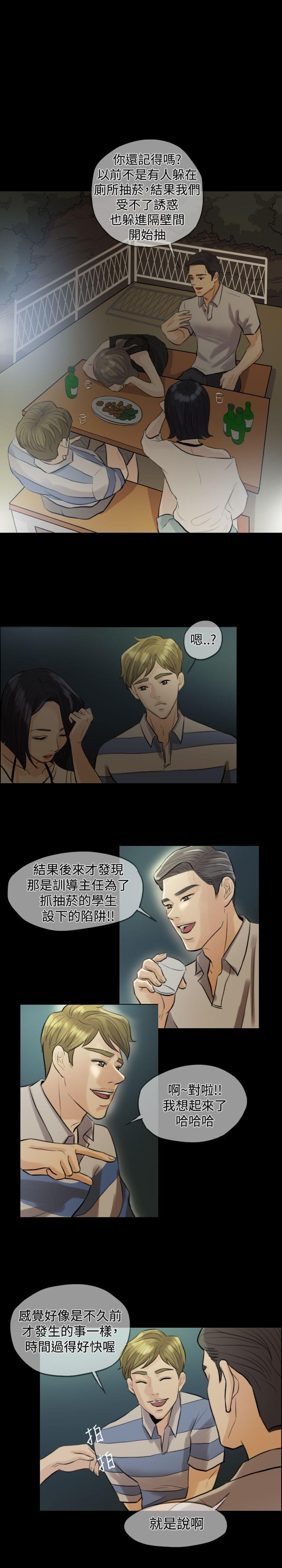 双重丈夫韩漫全集-第3话无删减无遮挡章节图片 