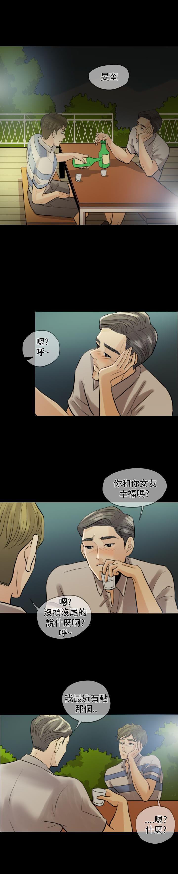 双重丈夫韩漫全集-第3话无删减无遮挡章节图片 