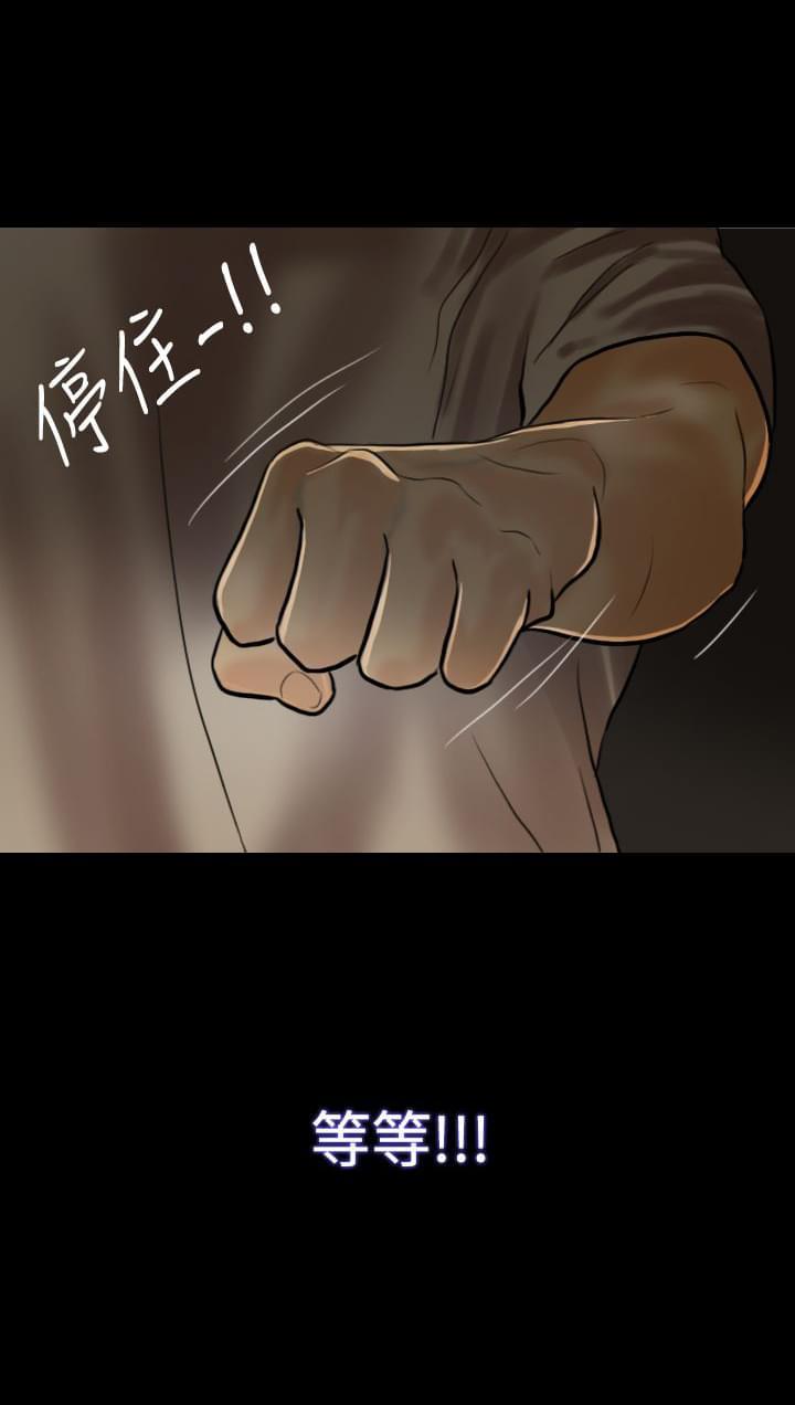 双重丈夫韩漫全集-第4话无删减无遮挡章节图片 