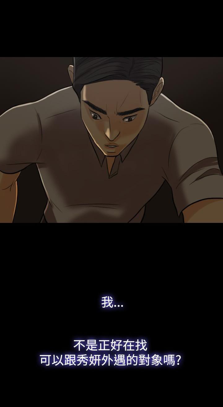 双重丈夫韩漫全集-第4话无删减无遮挡章节图片 