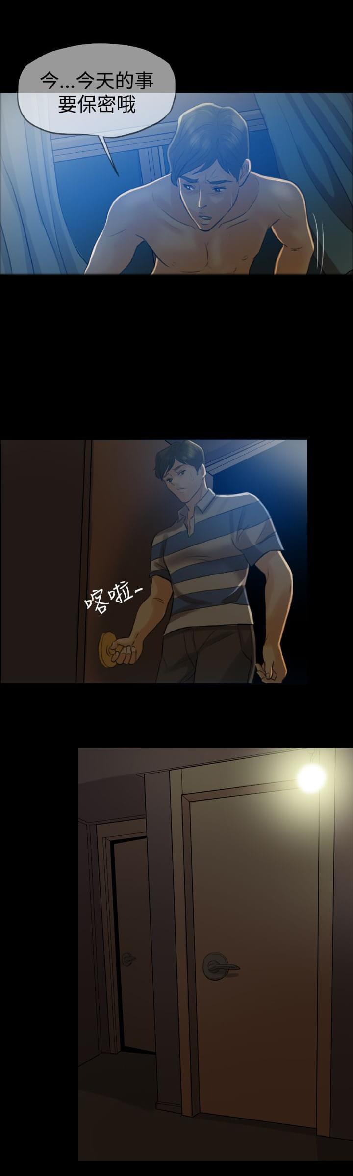 双重丈夫韩漫全集-第4话无删减无遮挡章节图片 