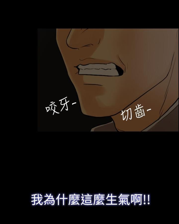 双重丈夫韩漫全集-第4话无删减无遮挡章节图片 