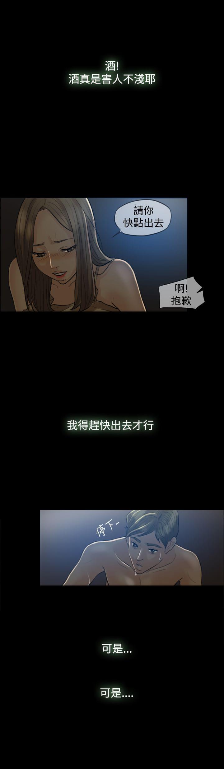 双重丈夫韩漫全集-第4话无删减无遮挡章节图片 