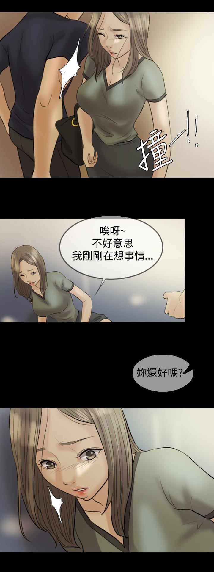 双重丈夫韩漫全集-第6话无删减无遮挡章节图片 