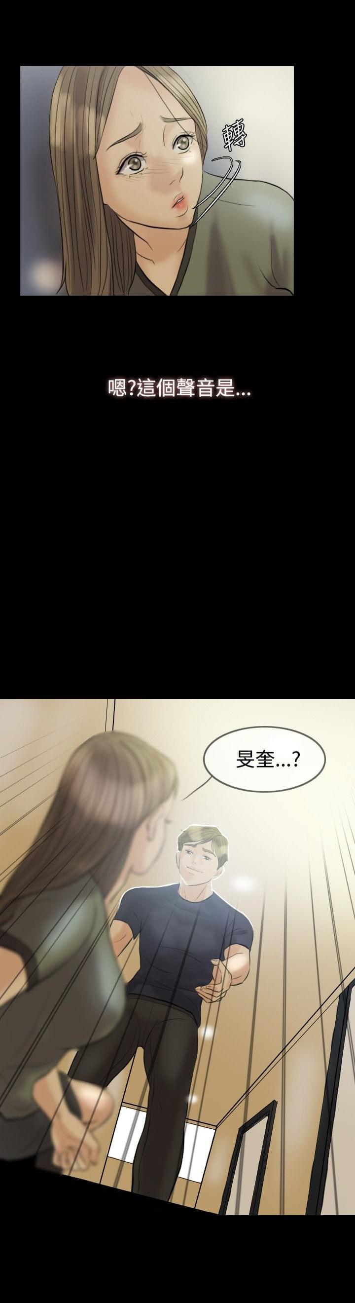 双重丈夫韩漫全集-第6话无删减无遮挡章节图片 