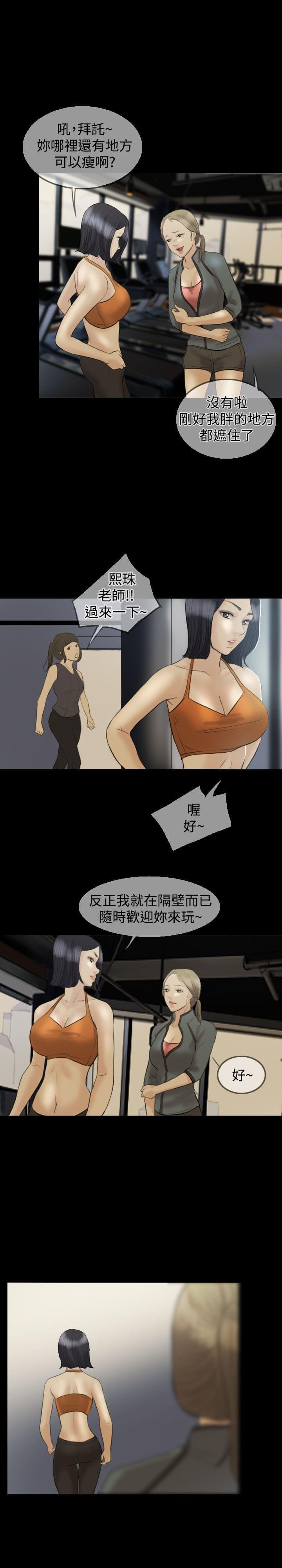 双重丈夫韩漫全集-第6话无删减无遮挡章节图片 