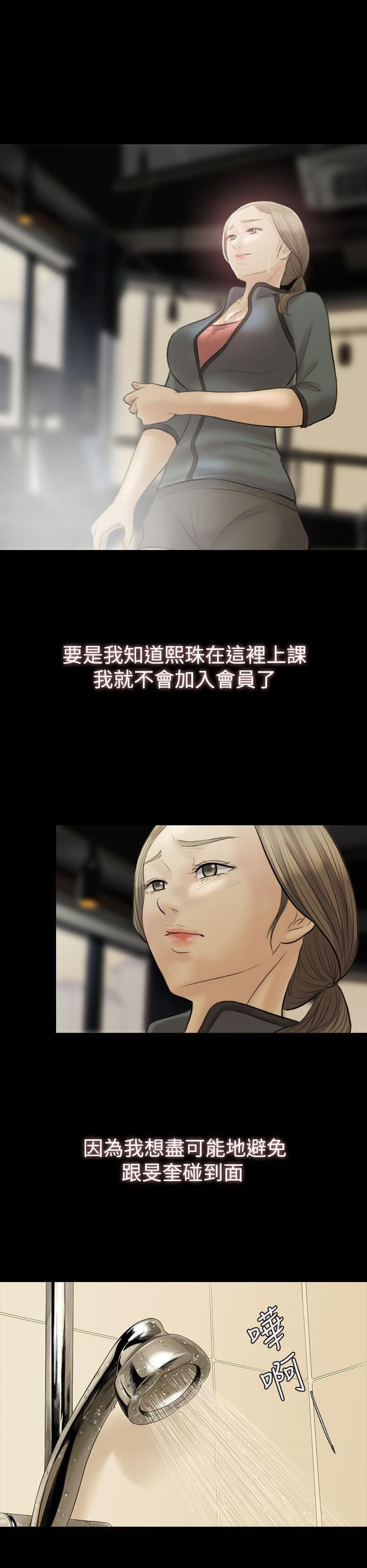 双重丈夫韩漫全集-第6话无删减无遮挡章节图片 
