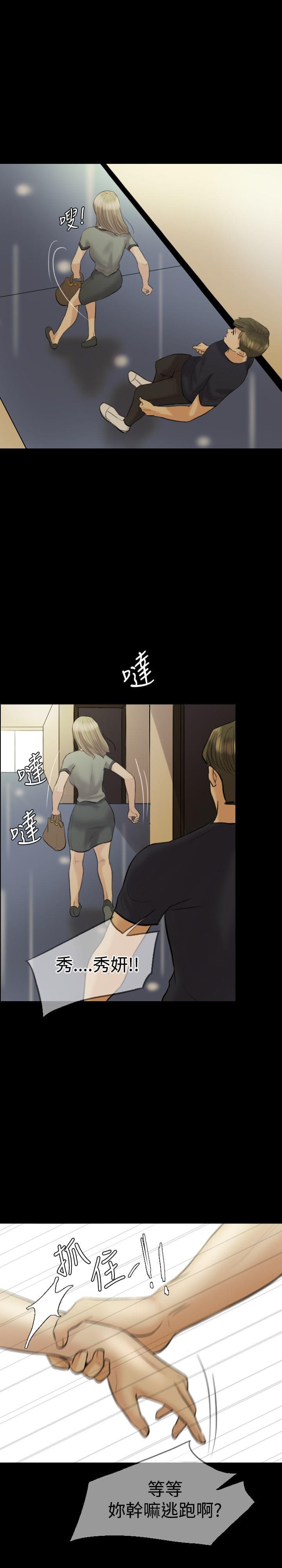 双重丈夫韩漫全集-第7话无删减无遮挡章节图片 
