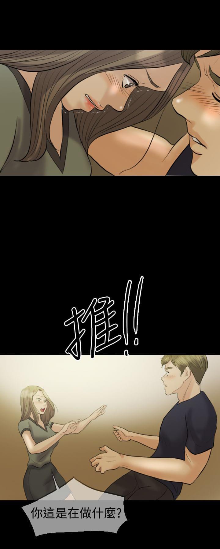 双重丈夫韩漫全集-第7话无删减无遮挡章节图片 