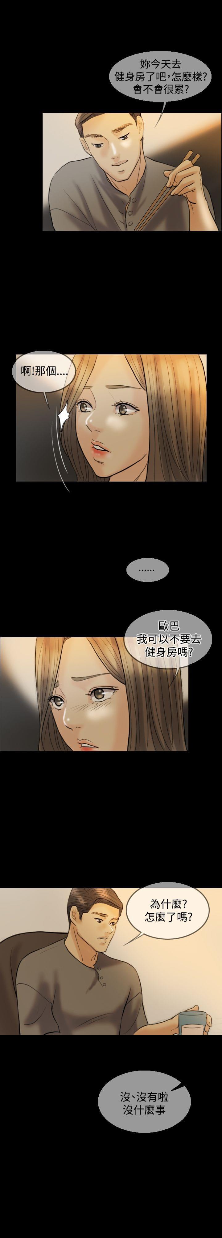 双重丈夫韩漫全集-第7话无删减无遮挡章节图片 