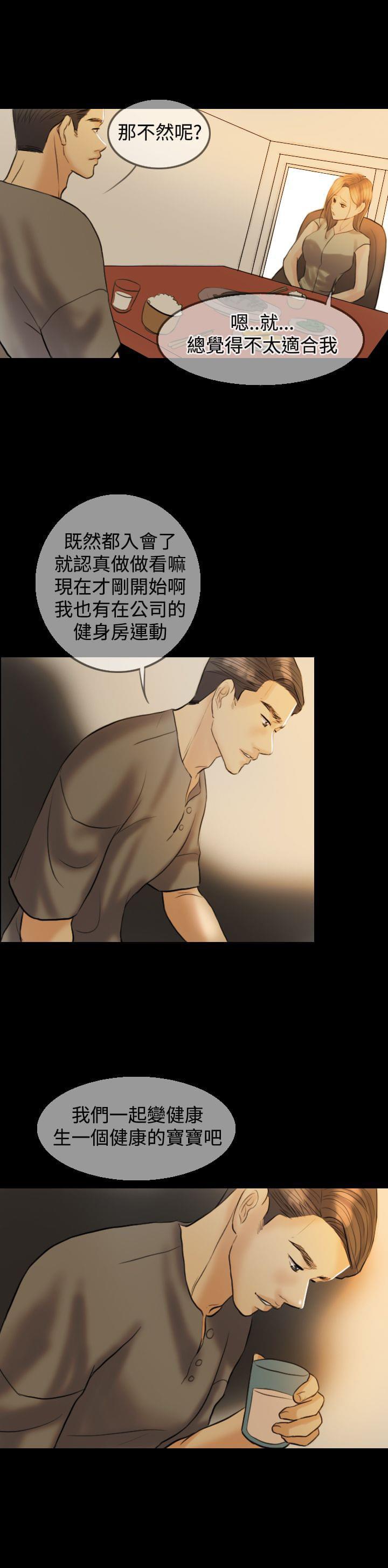 双重丈夫韩漫全集-第7话无删减无遮挡章节图片 