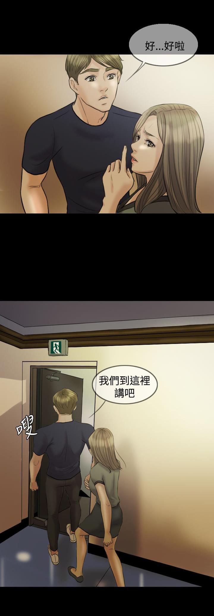 双重丈夫韩漫全集-第7话无删减无遮挡章节图片 