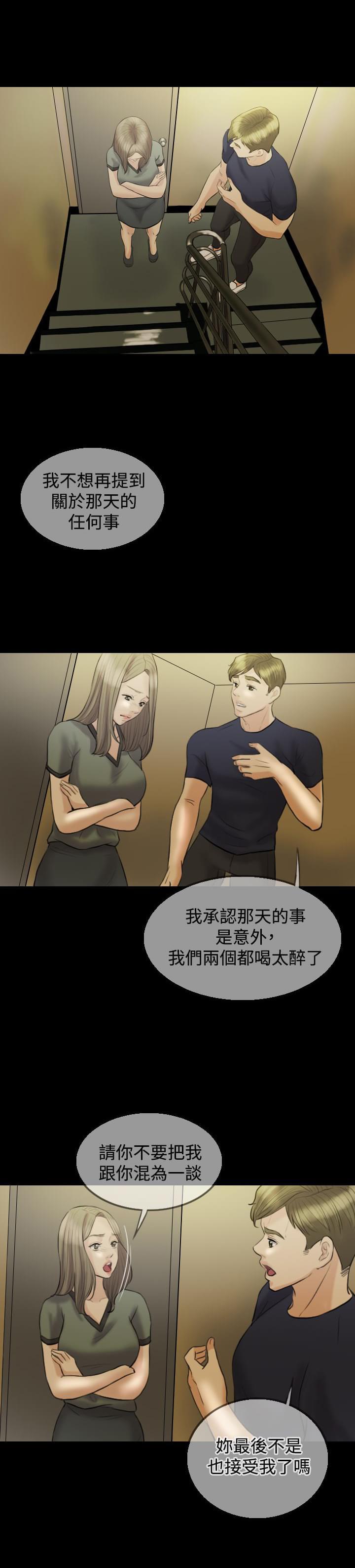 双重丈夫韩漫全集-第7话无删减无遮挡章节图片 