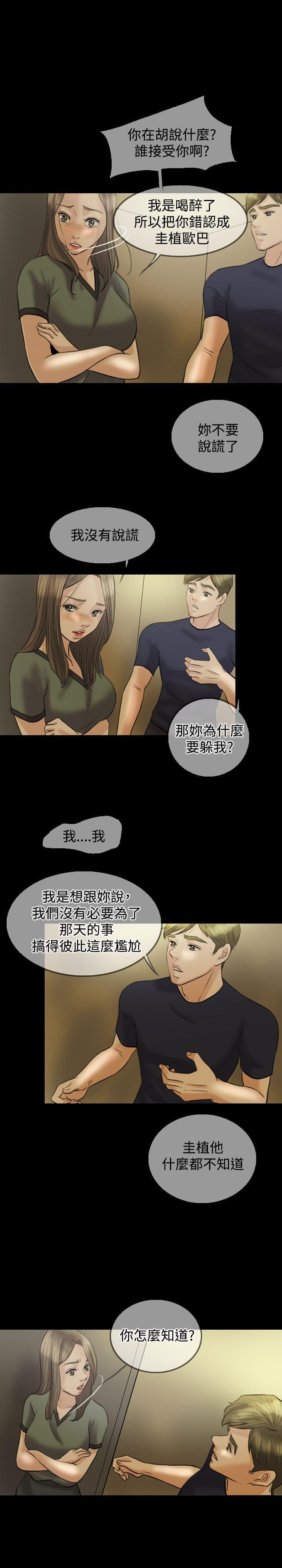 双重丈夫韩漫全集-第7话无删减无遮挡章节图片 