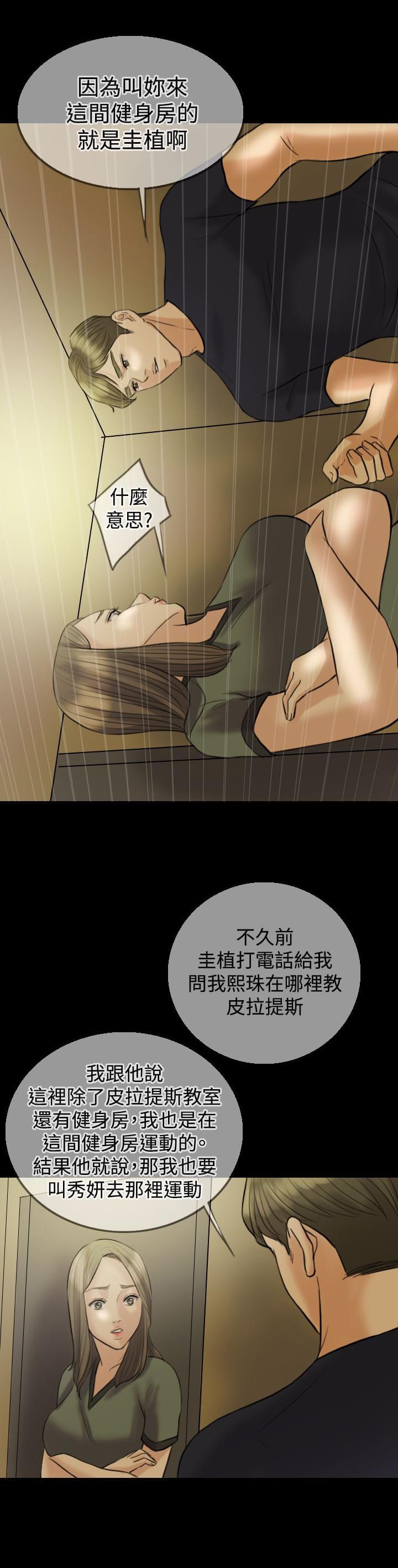 双重丈夫韩漫全集-第7话无删减无遮挡章节图片 