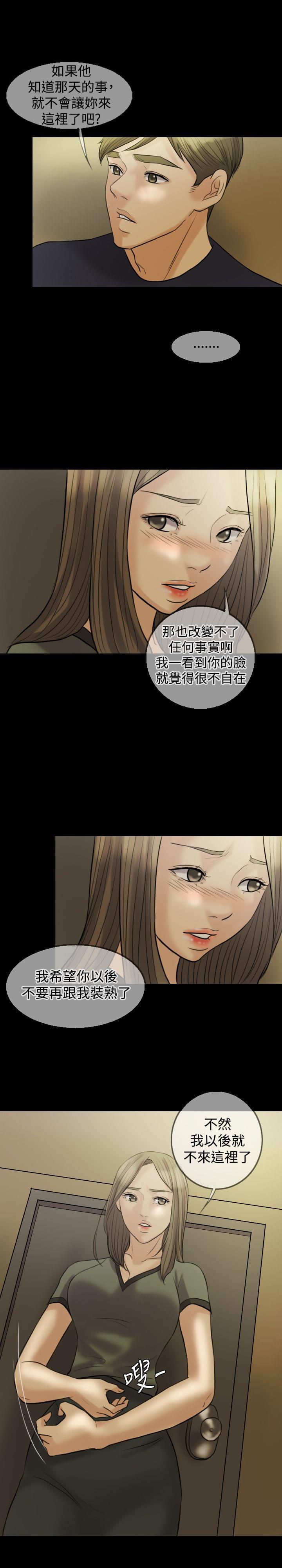 双重丈夫韩漫全集-第7话无删减无遮挡章节图片 
