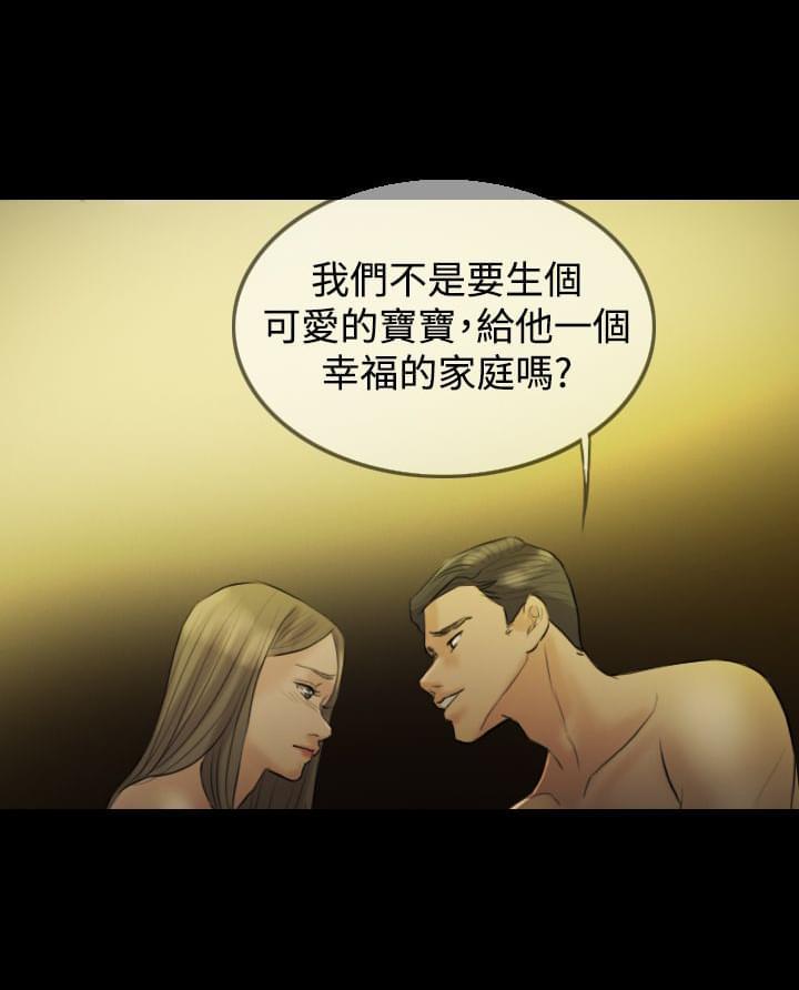 双重丈夫韩漫全集-第8话无删减无遮挡章节图片 