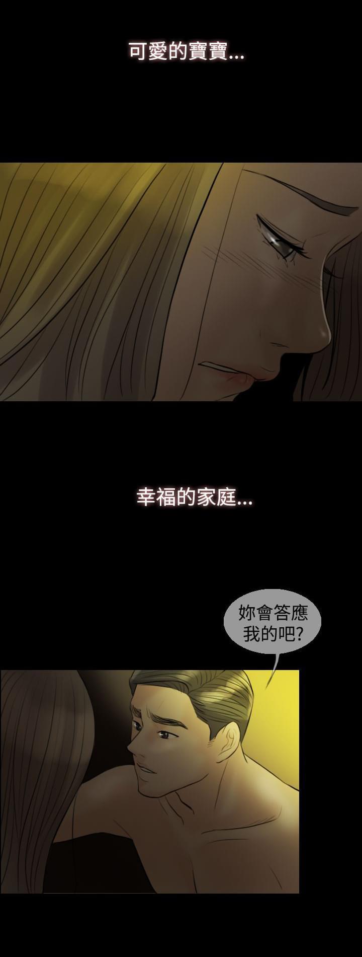 双重丈夫韩漫全集-第8话无删减无遮挡章节图片 