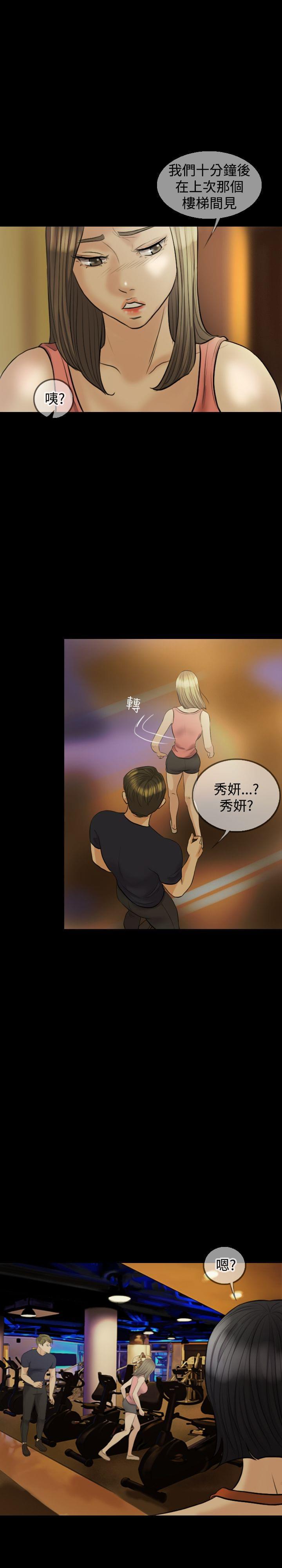 双重丈夫韩漫全集-第9话无删减无遮挡章节图片 