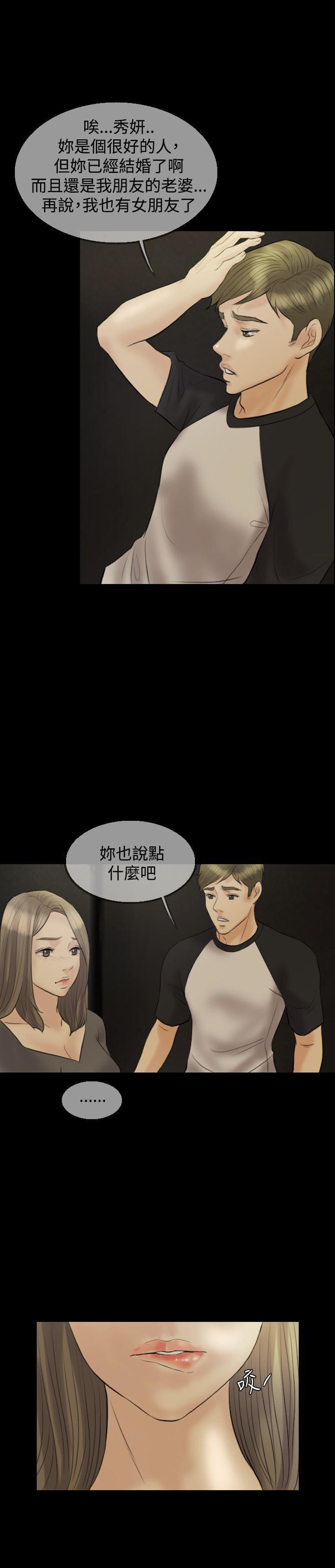 双重丈夫韩漫全集-第10话无删减无遮挡章节图片 