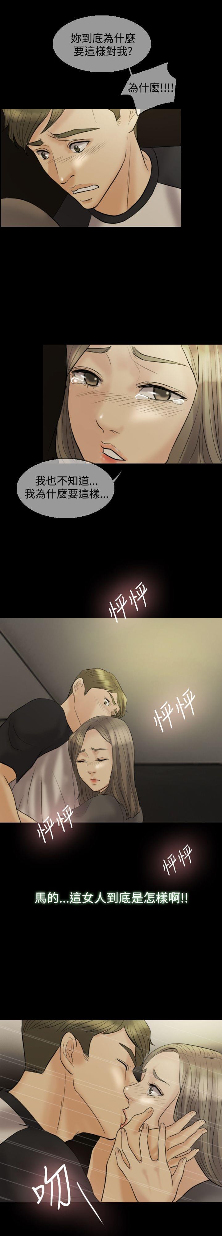 双重丈夫韩漫全集-第10话无删减无遮挡章节图片 