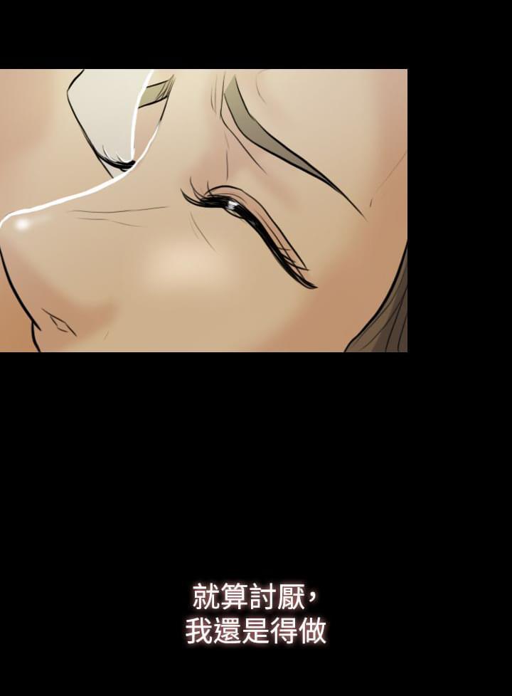 双重丈夫韩漫全集-第10话无删减无遮挡章节图片 