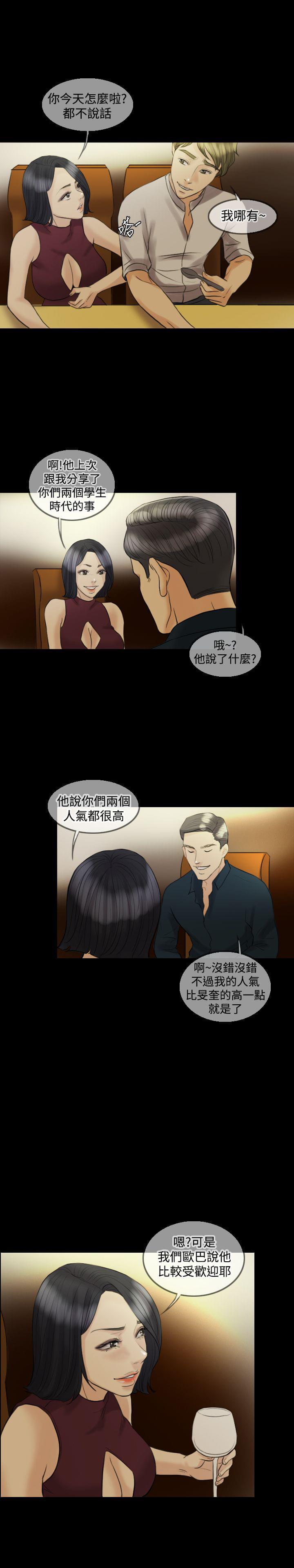 双重丈夫韩漫全集-第12话无删减无遮挡章节图片 