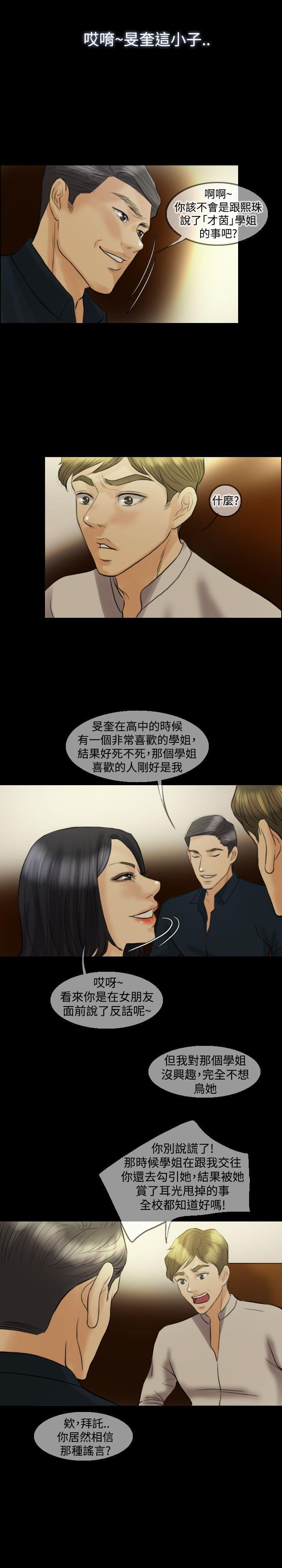 双重丈夫韩漫全集-第12话无删减无遮挡章节图片 