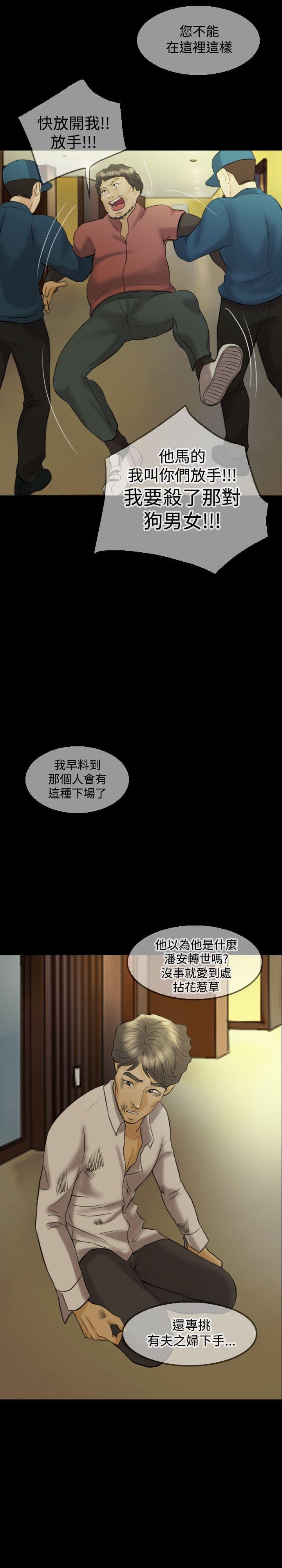 双重丈夫韩漫全集-第12话无删减无遮挡章节图片 