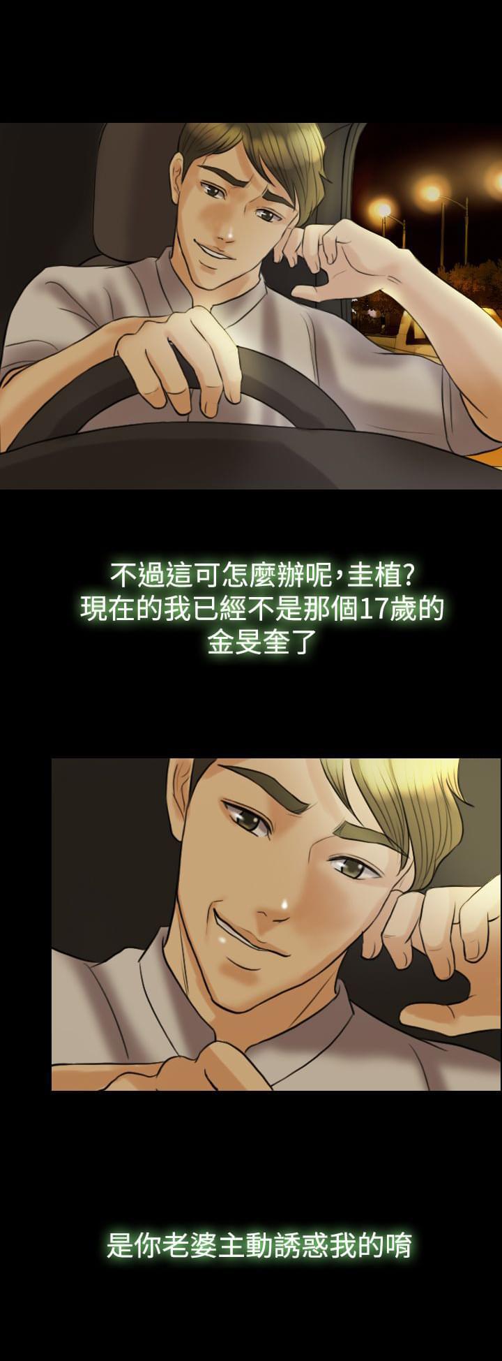 双重丈夫韩漫全集-第13话无删减无遮挡章节图片 