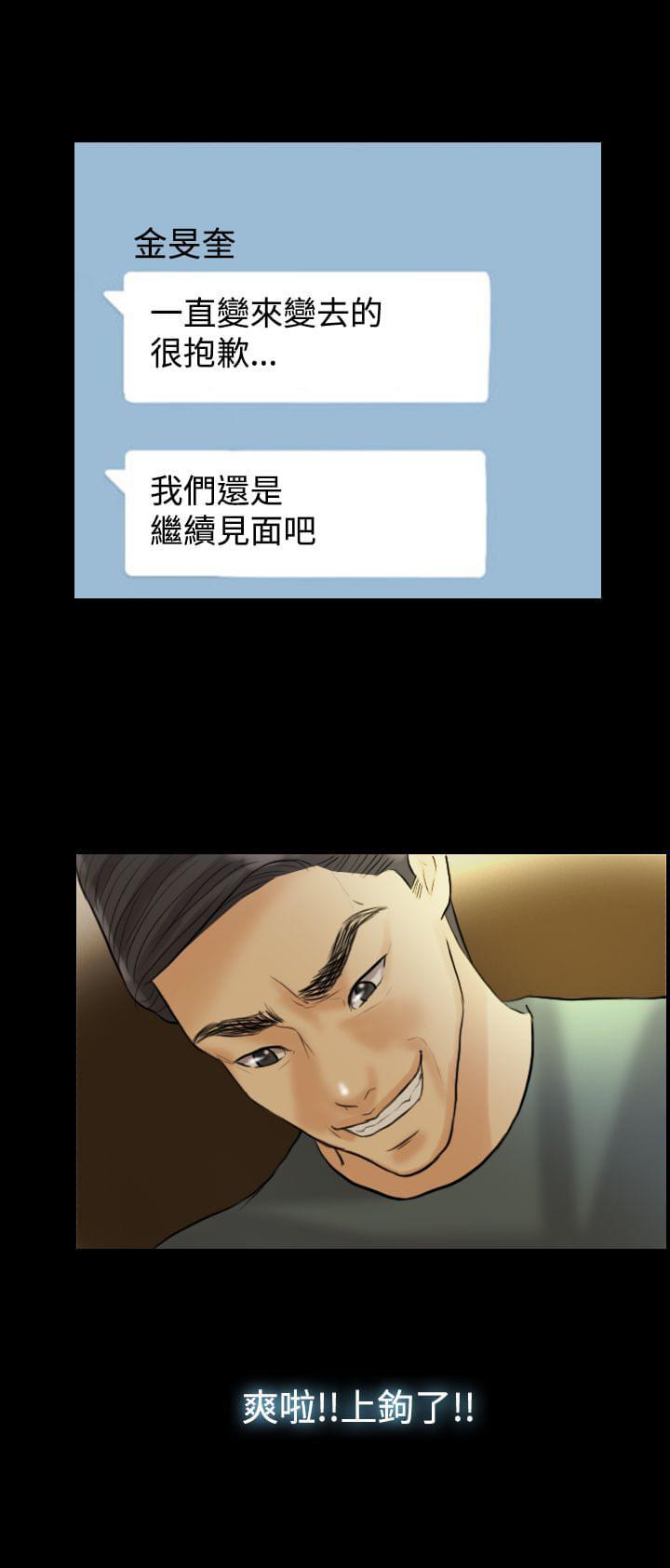 双重丈夫韩漫全集-第13话无删减无遮挡章节图片 