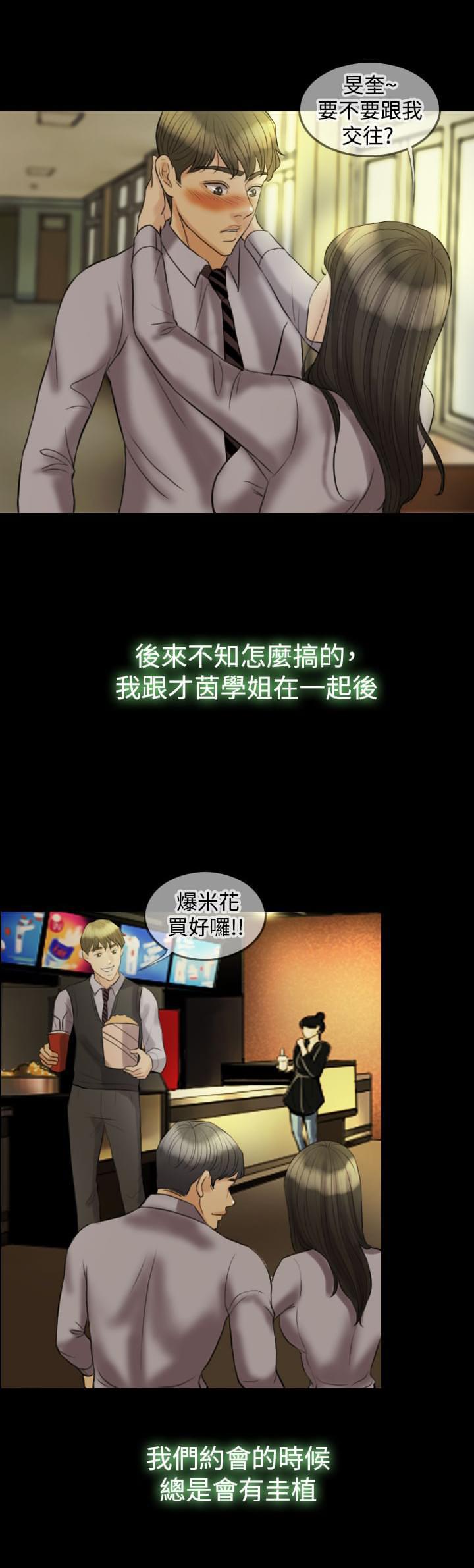 双重丈夫韩漫全集-第13话无删减无遮挡章节图片 