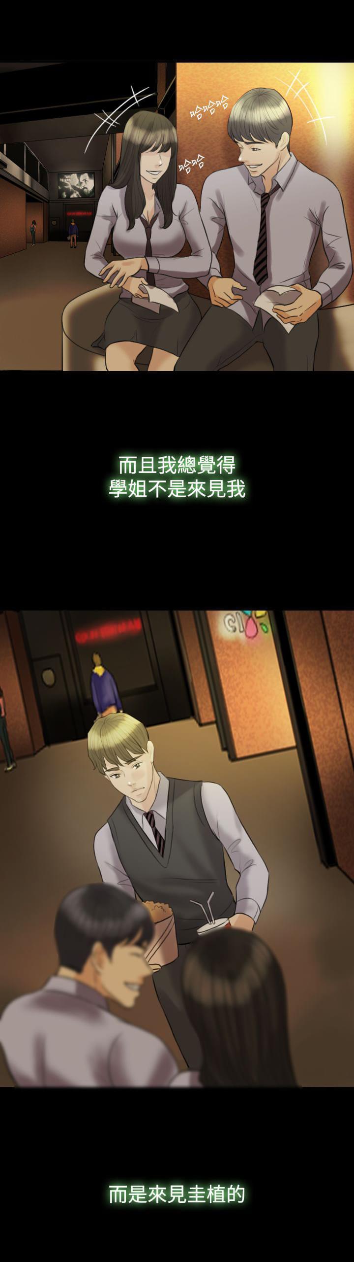双重丈夫韩漫全集-第13话无删减无遮挡章节图片 