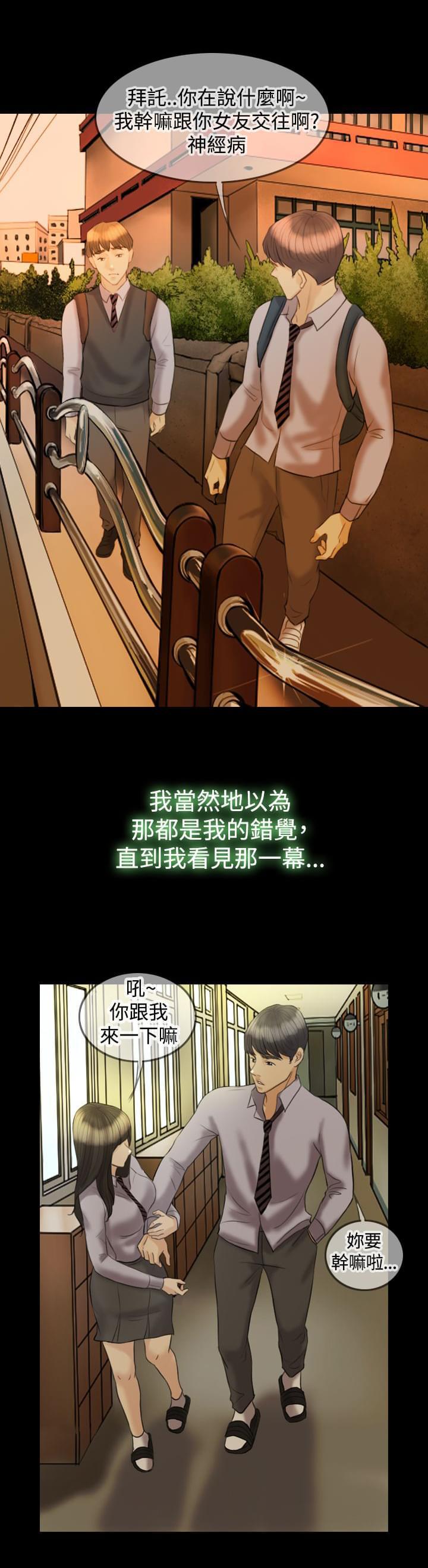 双重丈夫韩漫全集-第13话无删减无遮挡章节图片 