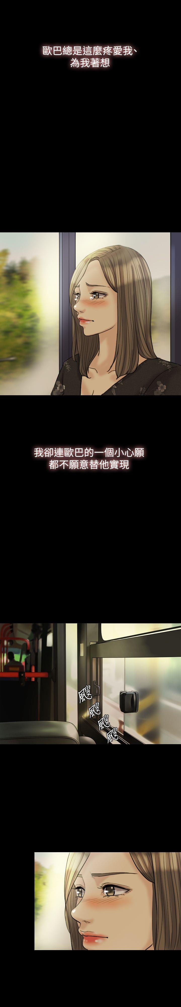 双重丈夫韩漫全集-第15话无删减无遮挡章节图片 