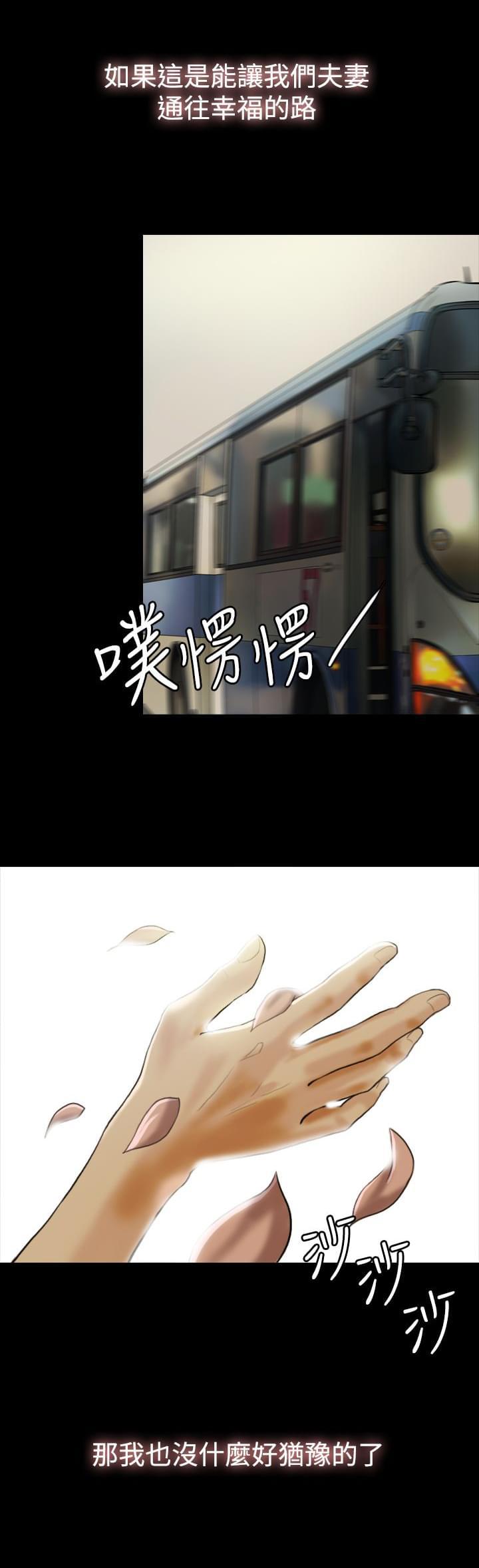 双重丈夫韩漫全集-第15话无删减无遮挡章节图片 