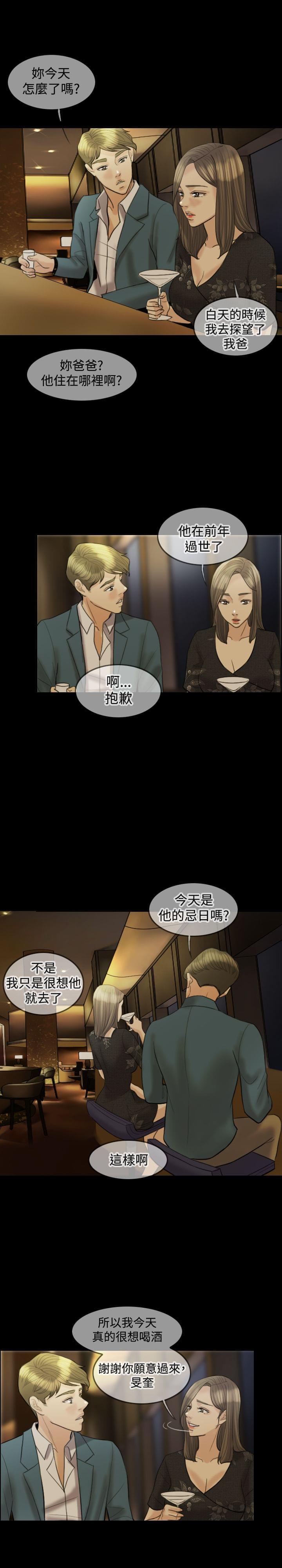 双重丈夫韩漫全集-第15话无删减无遮挡章节图片 