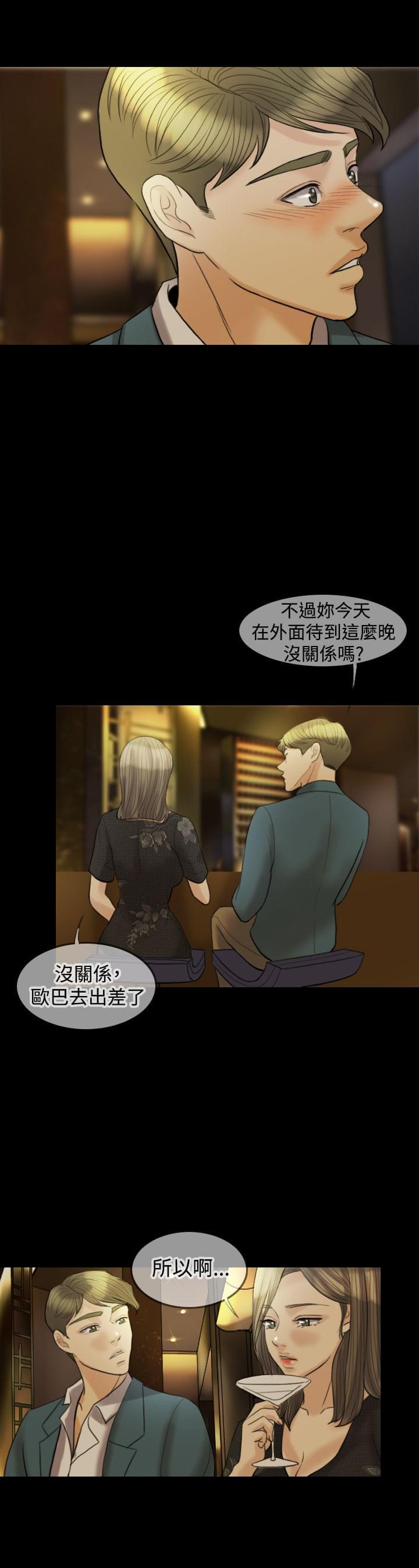 双重丈夫韩漫全集-第15话无删减无遮挡章节图片 