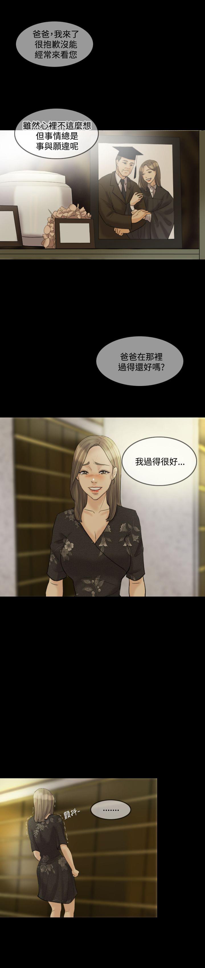 双重丈夫韩漫全集-第15话无删减无遮挡章节图片 