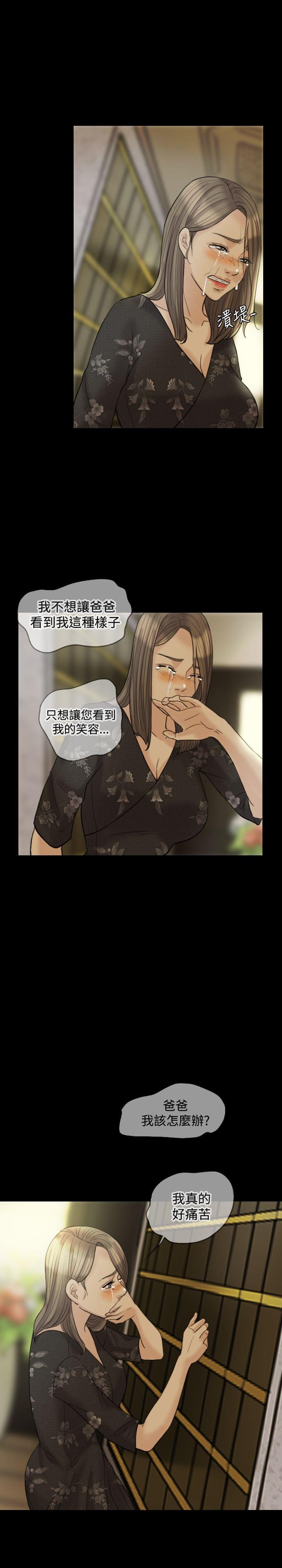 双重丈夫韩漫全集-第15话无删减无遮挡章节图片 