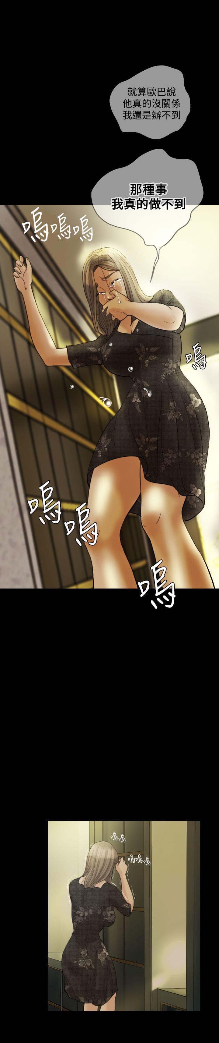 双重丈夫韩漫全集-第15话无删减无遮挡章节图片 