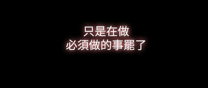 双重丈夫韩漫全集-第16话无删减无遮挡章节图片 