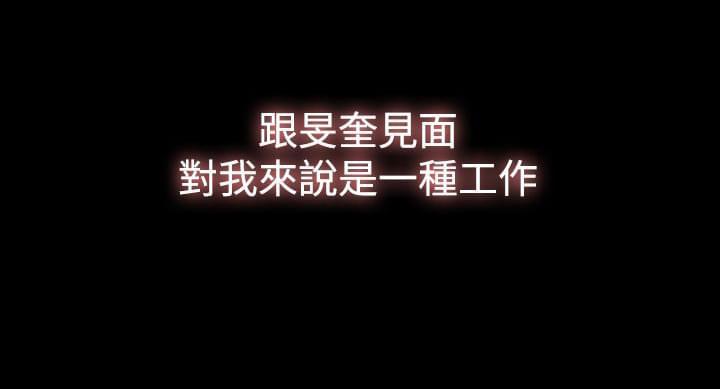 双重丈夫韩漫全集-第16话无删减无遮挡章节图片 