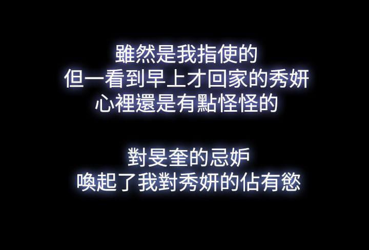 双重丈夫韩漫全集-第17话无删减无遮挡章节图片 