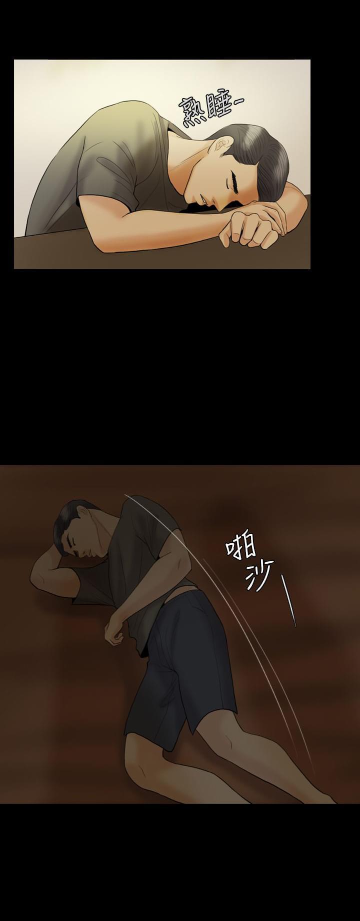 双重丈夫韩漫全集-第17话无删减无遮挡章节图片 