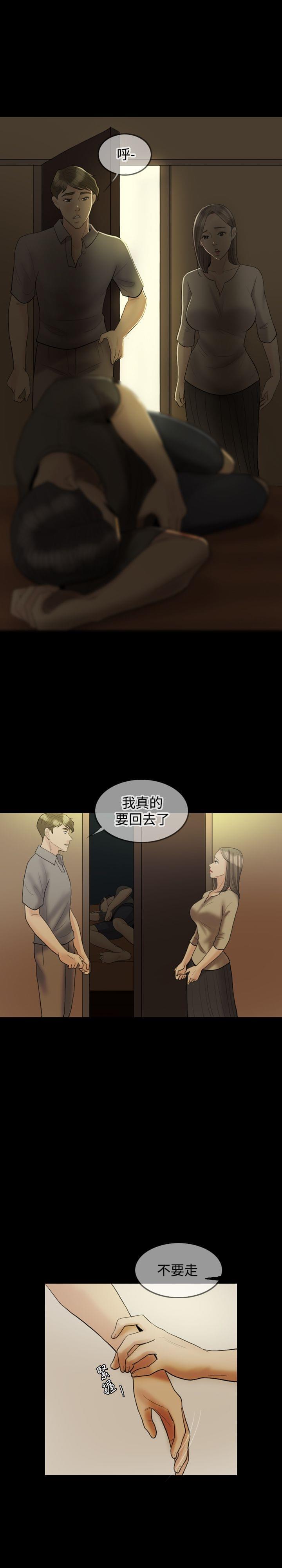 双重丈夫韩漫全集-第17话无删减无遮挡章节图片 