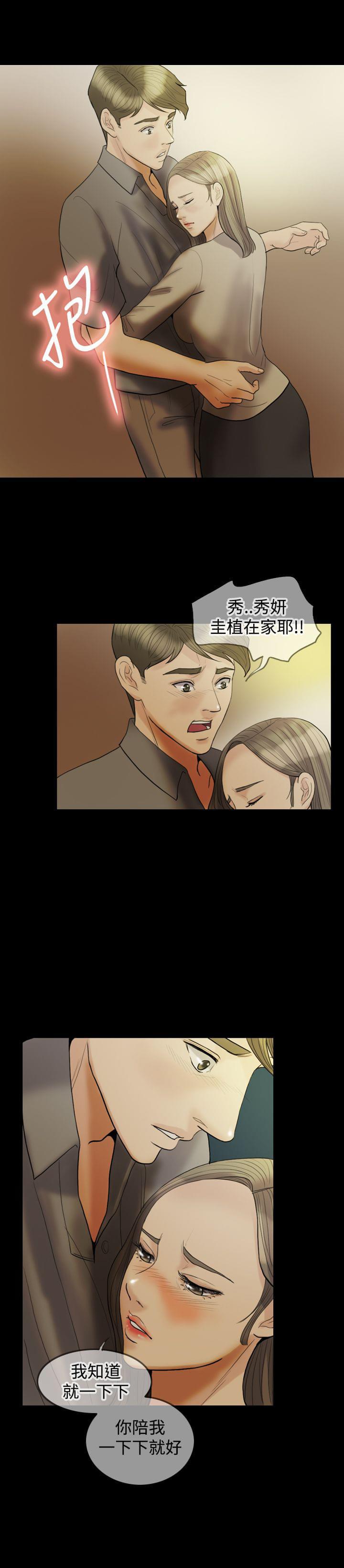 双重丈夫韩漫全集-第17话无删减无遮挡章节图片 
