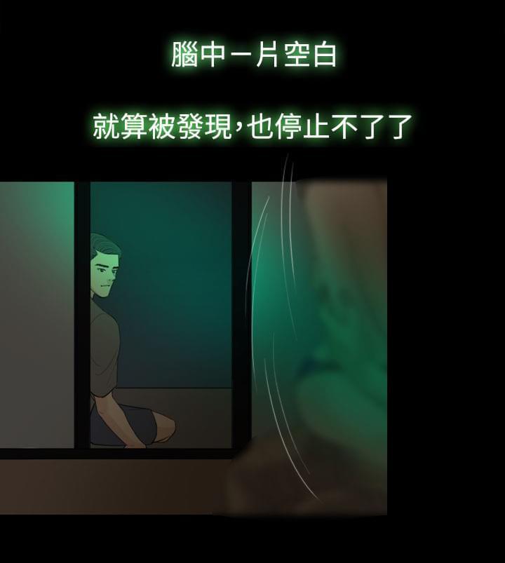 双重丈夫韩漫全集-第17话无删减无遮挡章节图片 