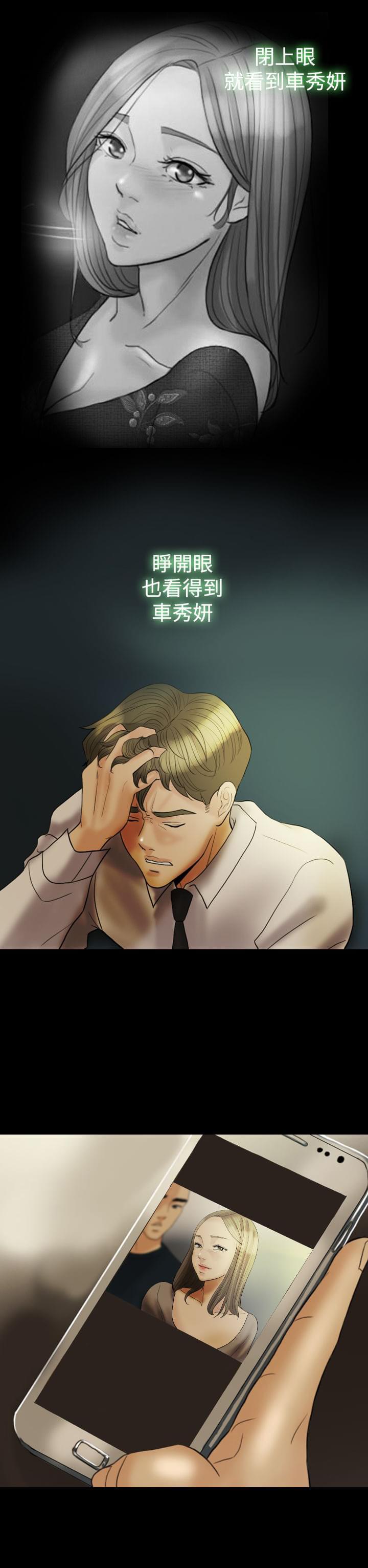双重丈夫韩漫全集-第18话无删减无遮挡章节图片 